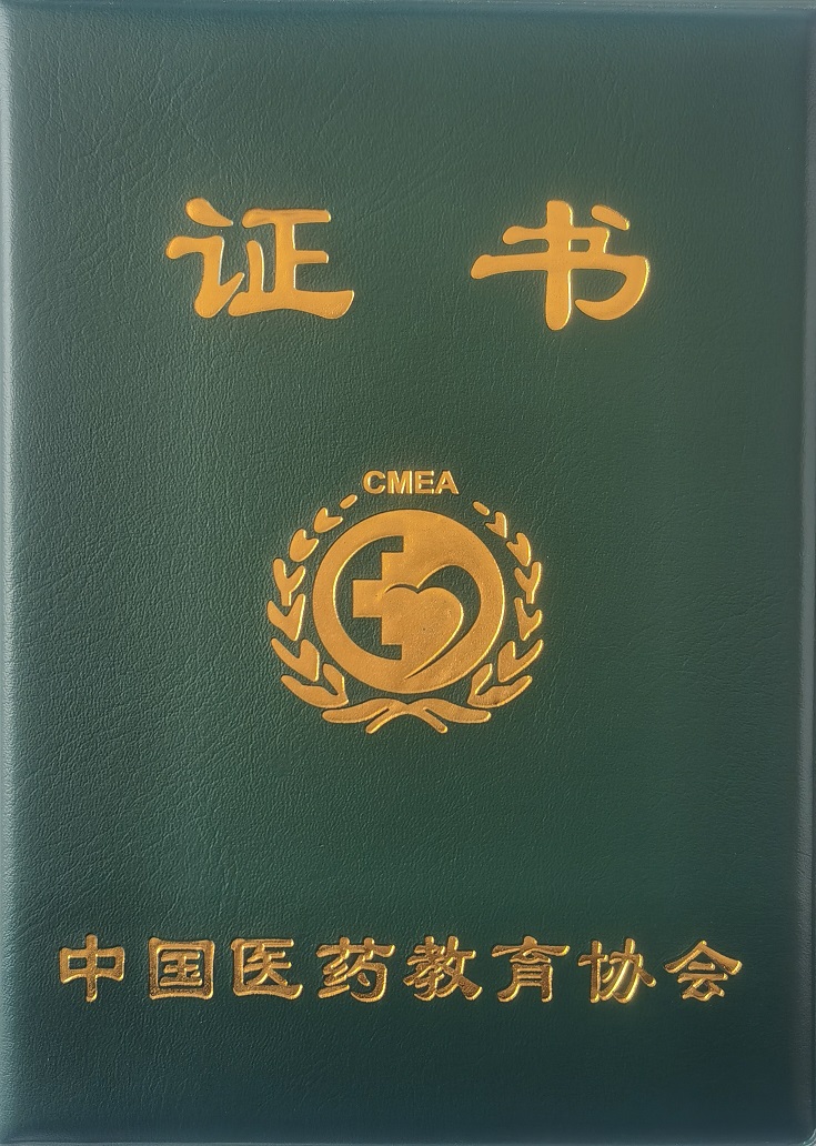 证书.jpg