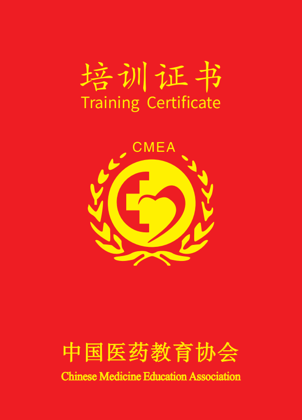 证书封面.png