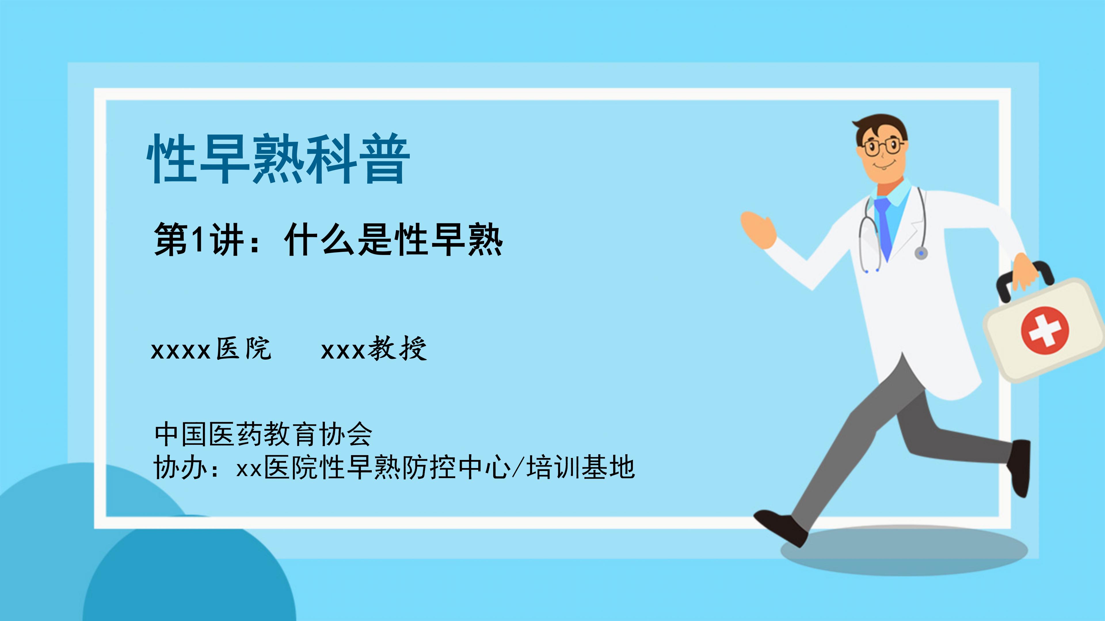 科普讲座修改图片_01.jpg