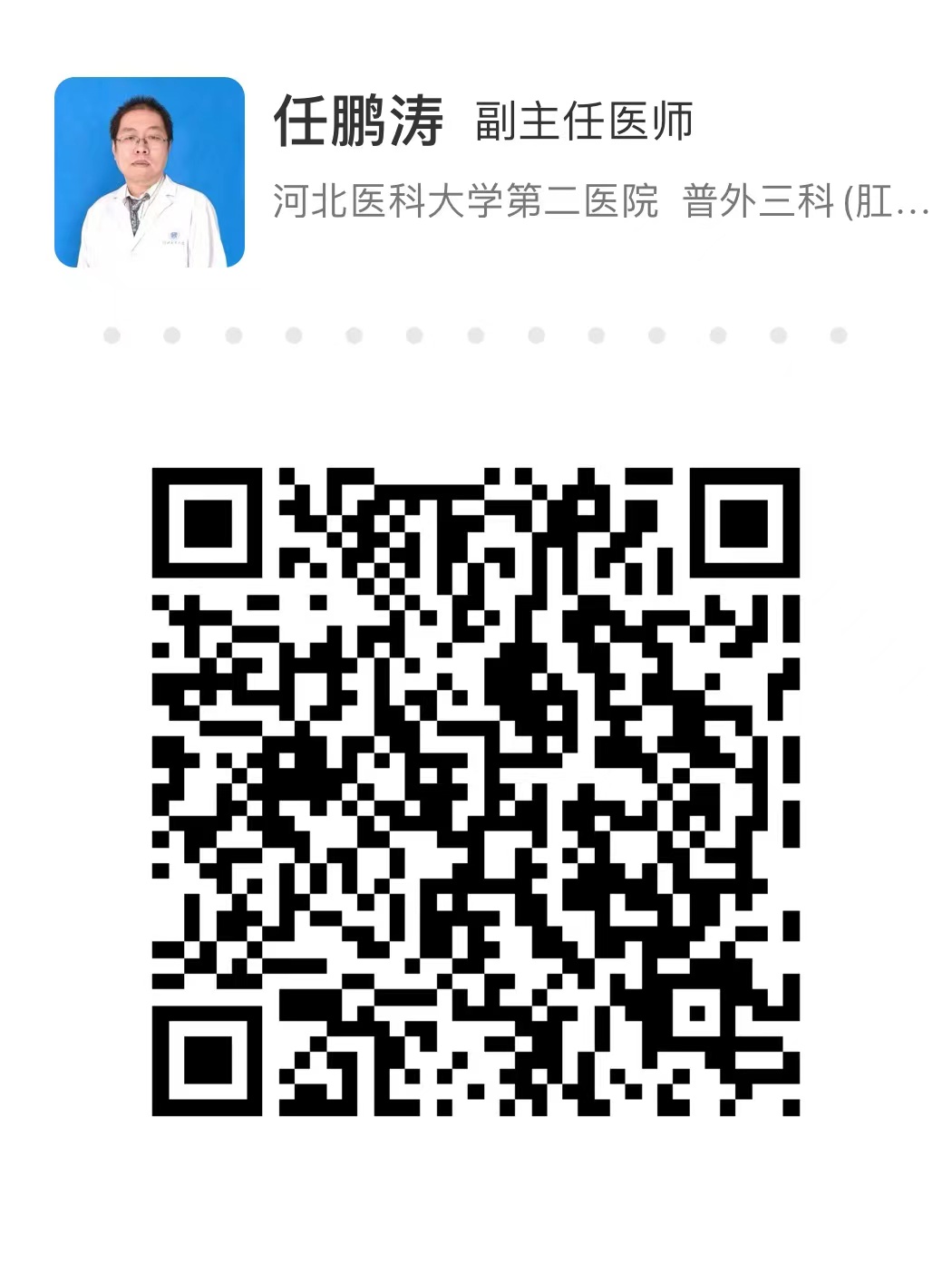 任鹏涛.jpg